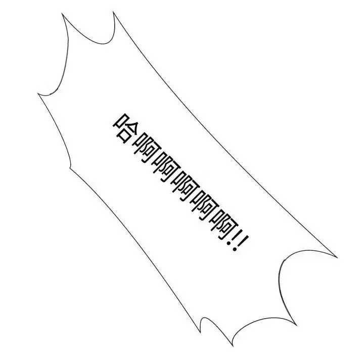只为满足你 - 第47章 - page 71