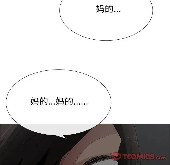 只为满足你 - 第47章 - page 78