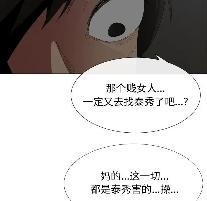 只为满足你 - 第47章 - page 79