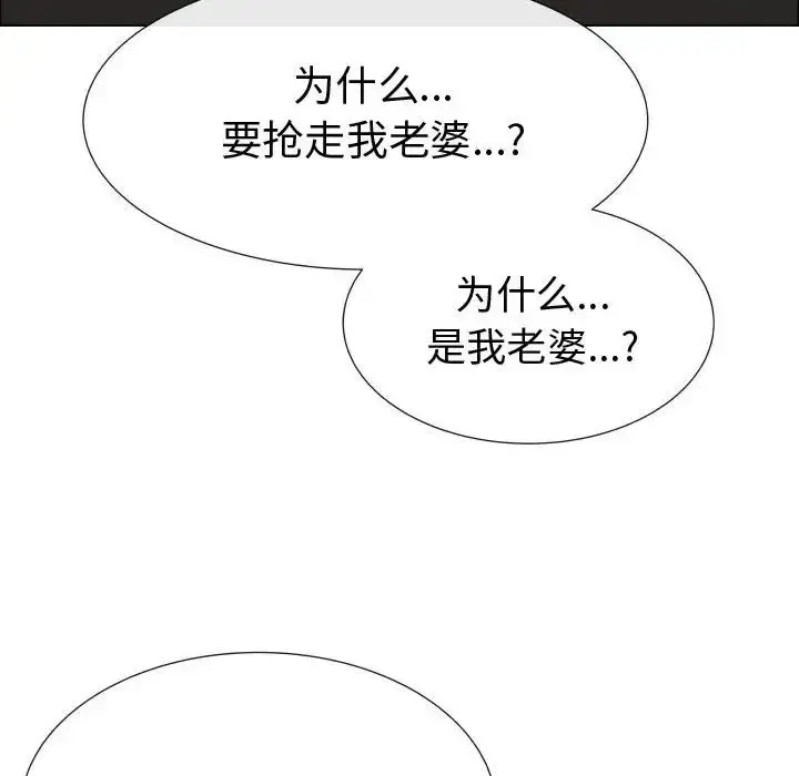 只为满足你 - 第47章 - page 81