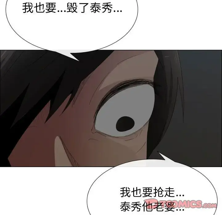 只为满足你 - 第47章 - page 82
