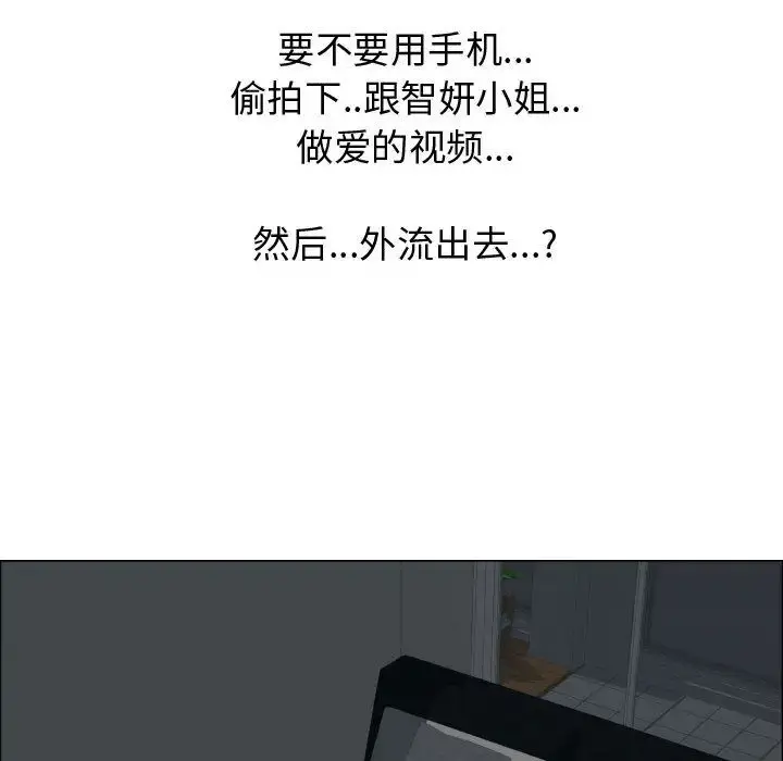 只为满足你 - 第47章 - page 87
