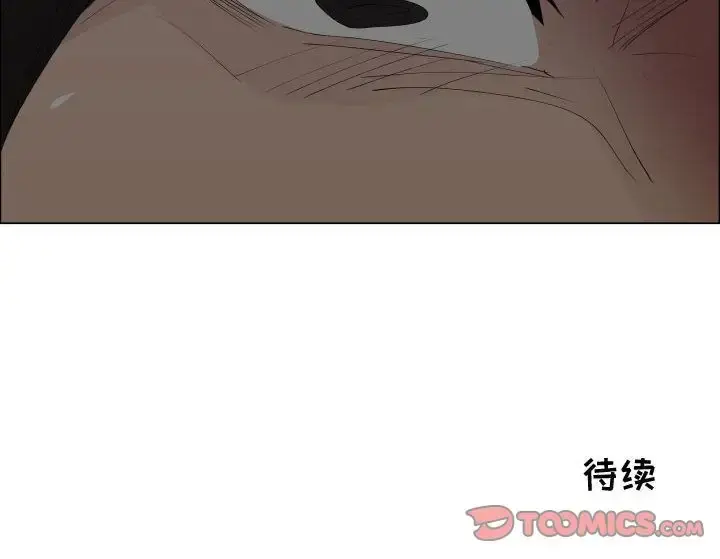 只为满足你 - 第47章 - page 90