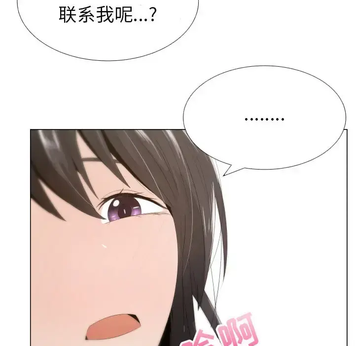 只为满足你 - 第12话 - page 43