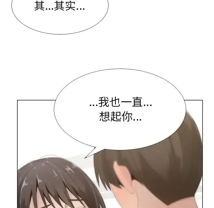 只为满足你 - 第12话 - page 46