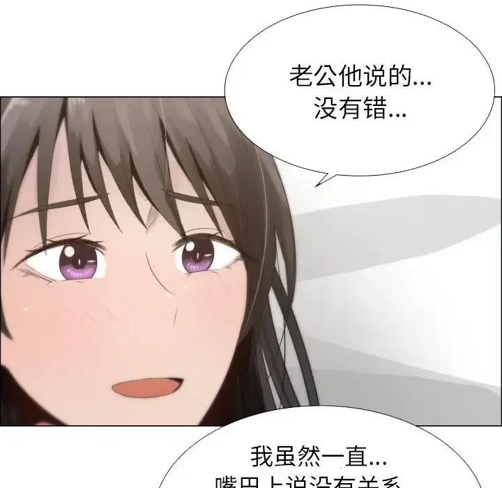 只为满足你 - 第12话 - page 48