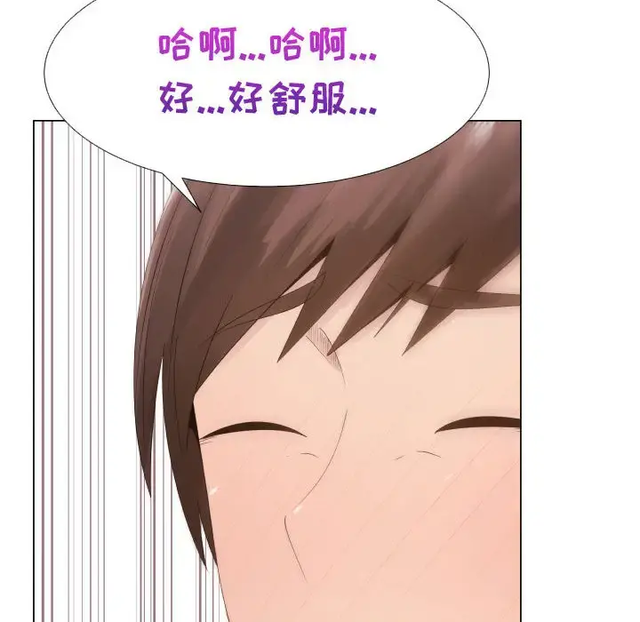 只为满足你 - 第12话 - page 62