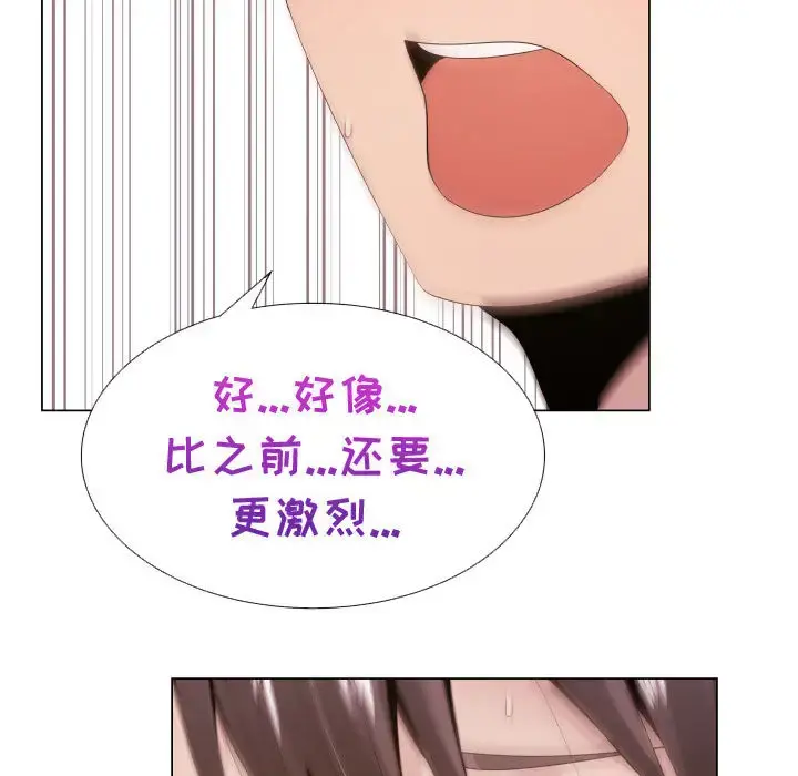 只为满足你 - 第12话 - page 63