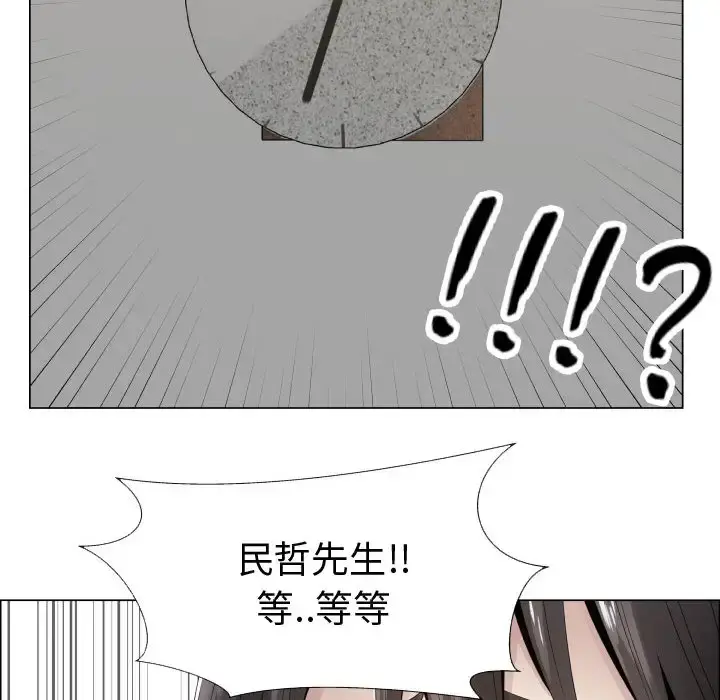 只为满足你 - 第12话 - page 74
