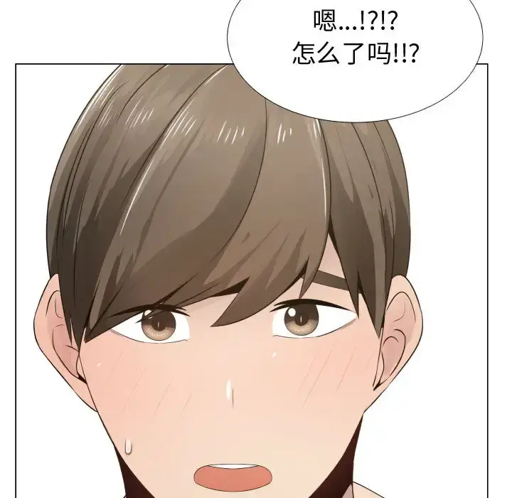 只为满足你 - 第12话 - page 76