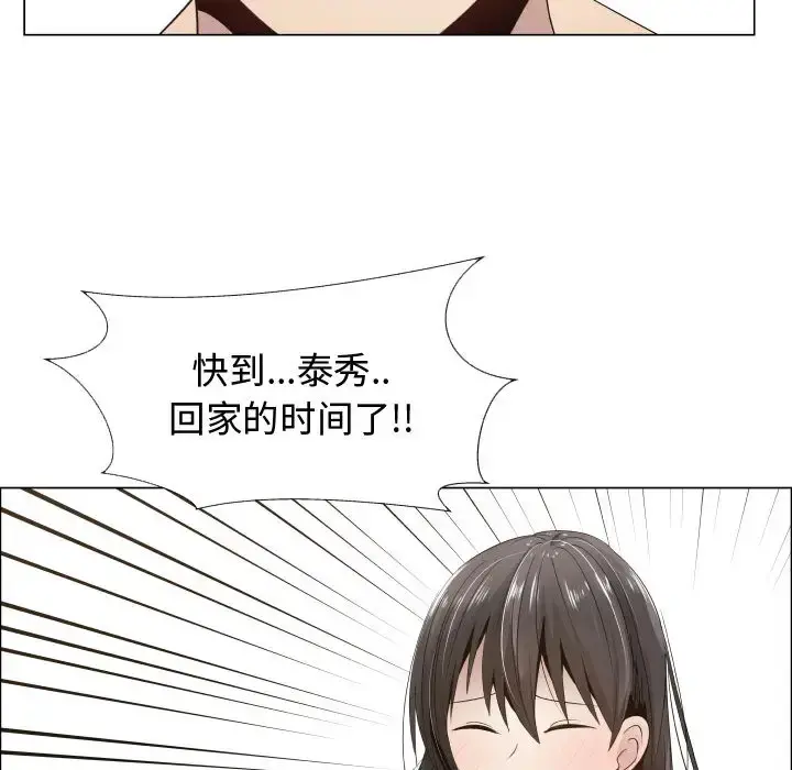 只为满足你 - 第12话 - page 77