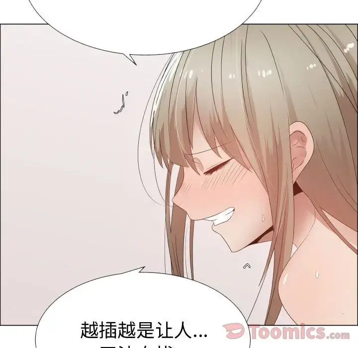 只为满足你 - 第42章 - page 19