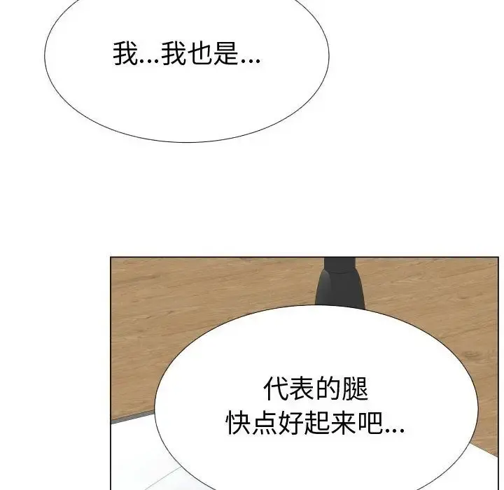 只为满足你 - 第42章 - page 26