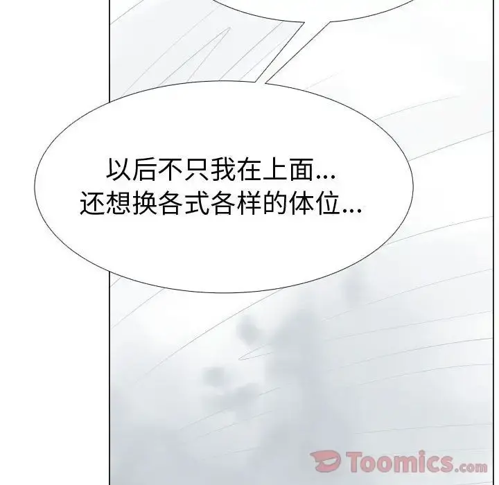 只为满足你 - 第42章 - page 27