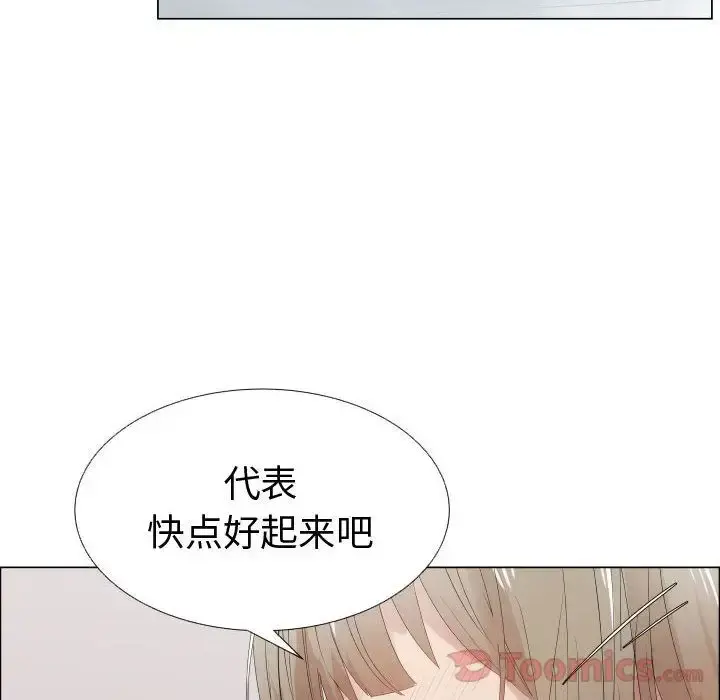 只为满足你 - 第42章 - page 28