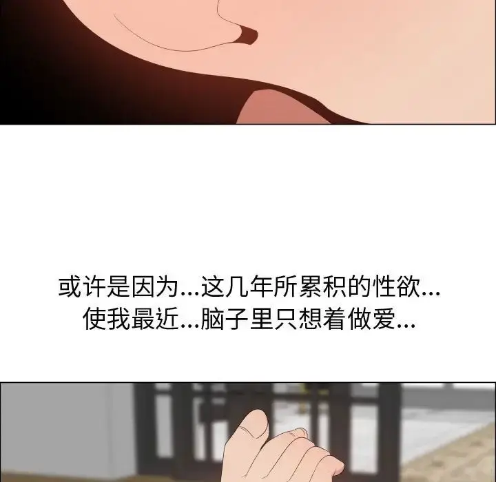 只为满足你 - 第42章 - page 35
