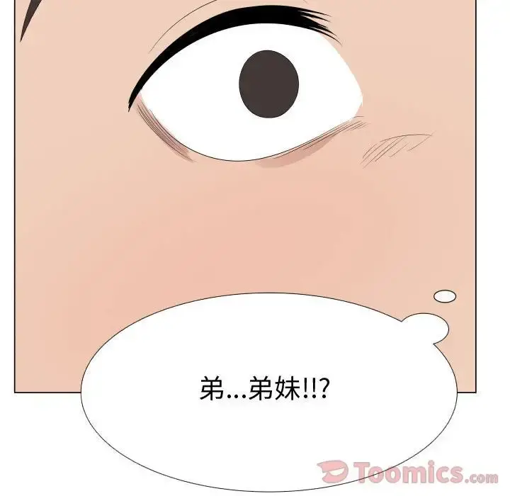 只为满足你 - 第42章 - page 45