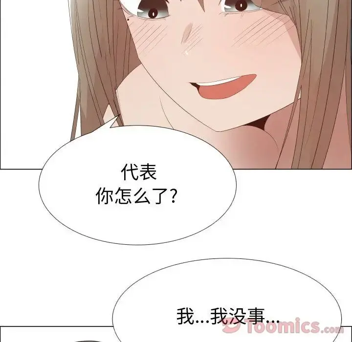 只为满足你 - 第42章 - page 48