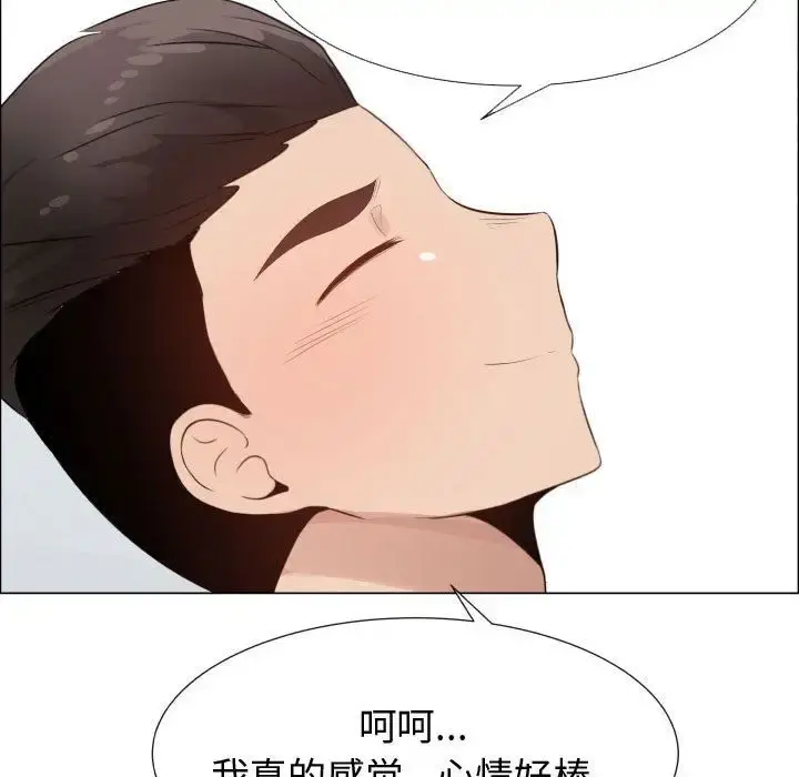 只为满足你 - 第42章 - page 49