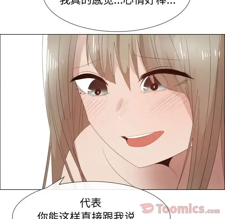 只为满足你 - 第42章 - page 50