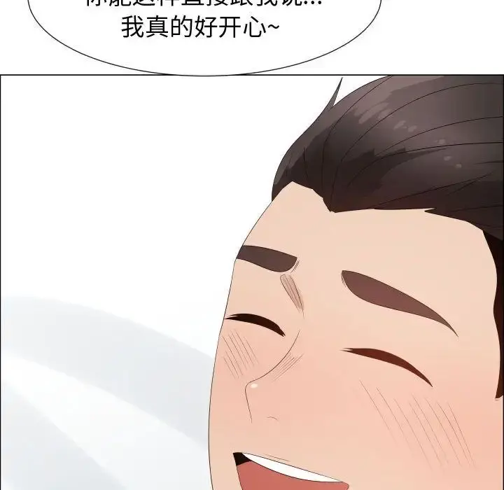只为满足你 - 第42章 - page 51