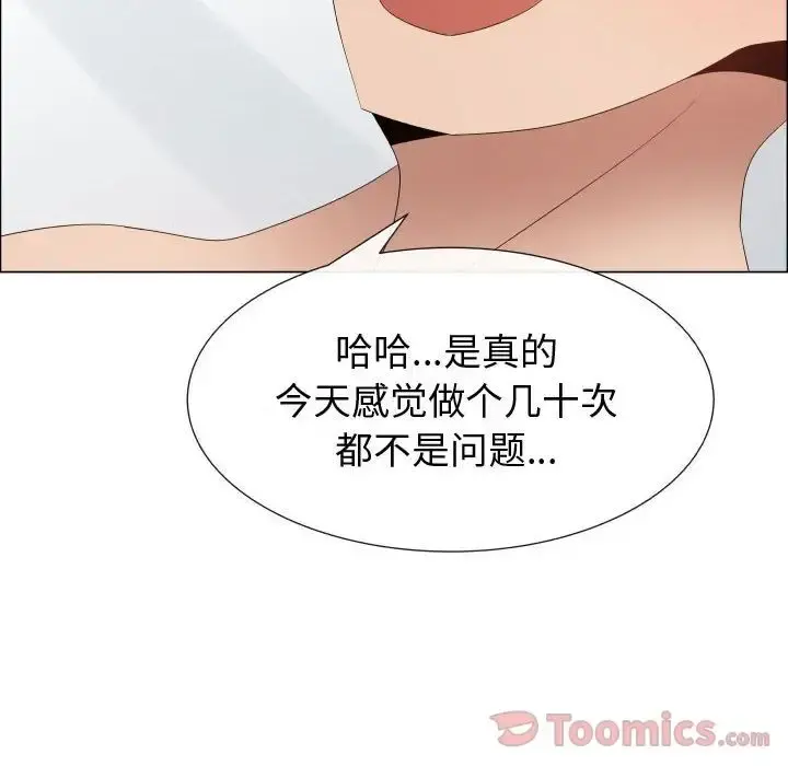 只为满足你 - 第42章 - page 52
