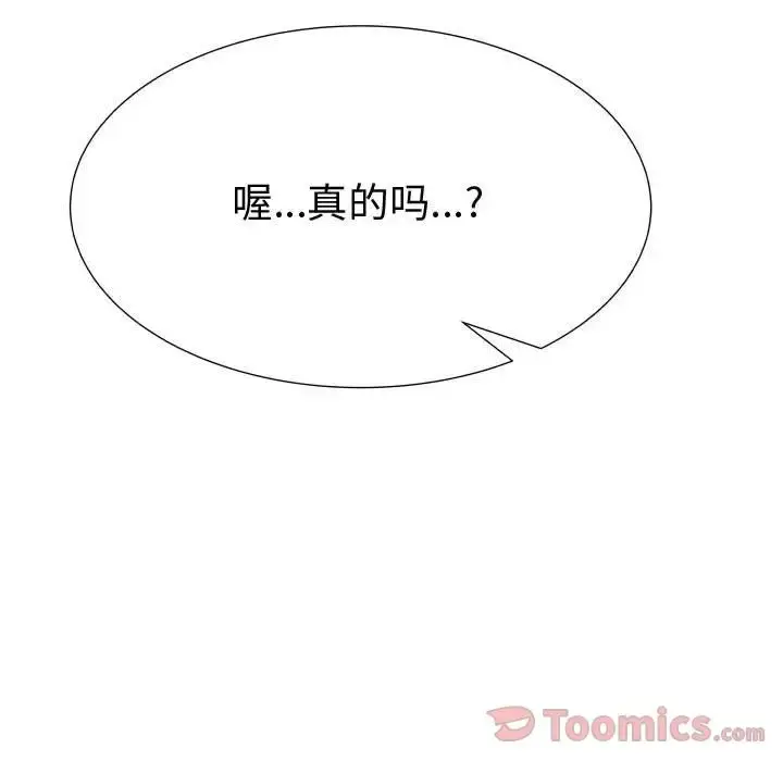 只为满足你 - 第42章 - page 53
