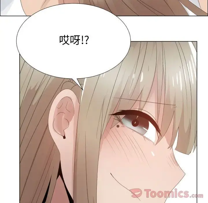 只为满足你 - 第42章 - page 55