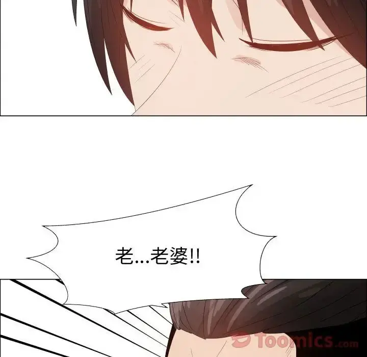 只为满足你 - 第42章 - page 59