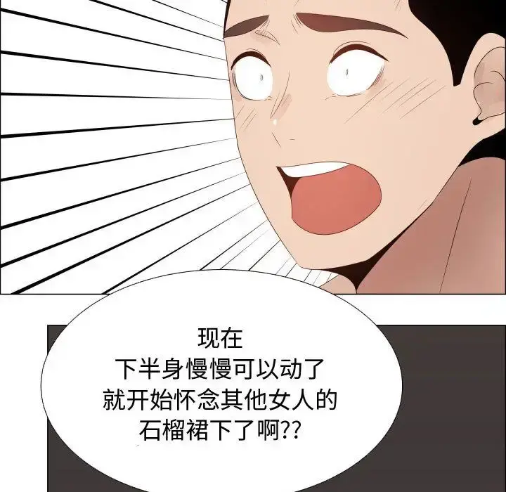 只为满足你 - 第42章 - page 60