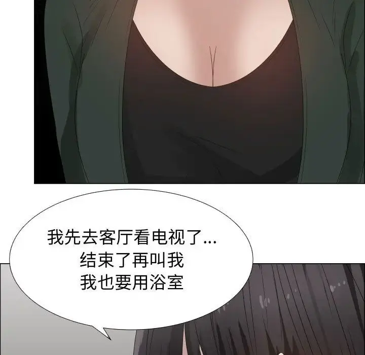 只为满足你 - 第42章 - page 62