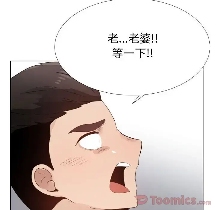 只为满足你 - 第42章 - page 64