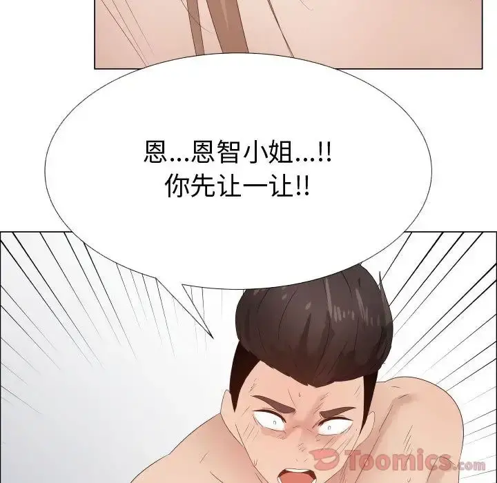 只为满足你 - 第42章 - page 66