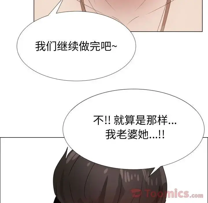 只为满足你 - 第42章 - page 69