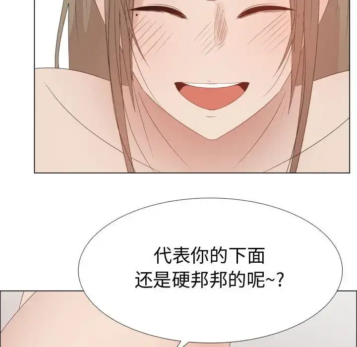 只为满足你 - 第42章 - page 71