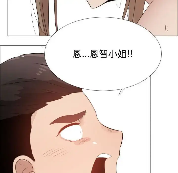 只为满足你 - 第42章 - page 74