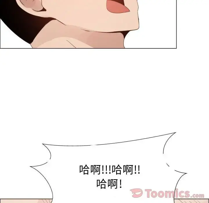 只为满足你 - 第42章 - page 75