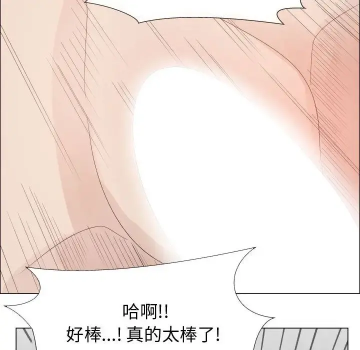 只为满足你 - 第42章 - page 76