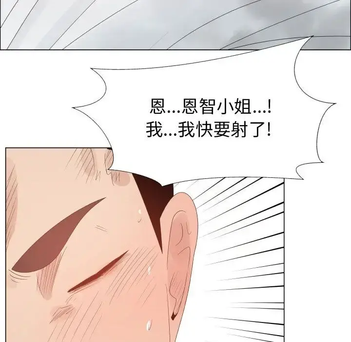 只为满足你 - 第42章 - page 79