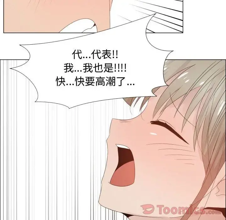 只为满足你 - 第42章 - page 80