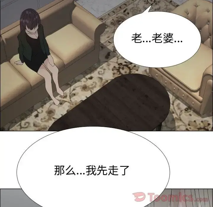 只为满足你 - 第42章 - page 91