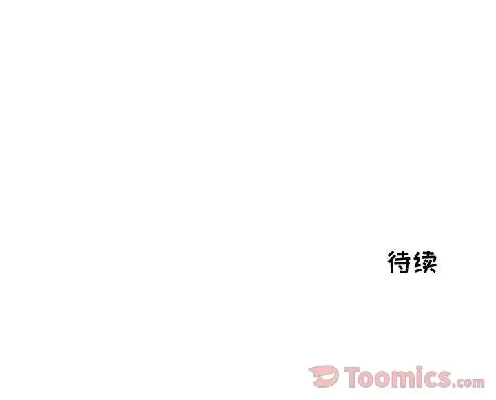 只为满足你 - 第42章 - page 95