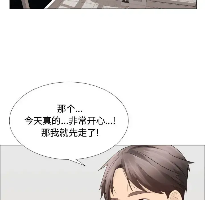只为满足你 - 第20话 - page 5