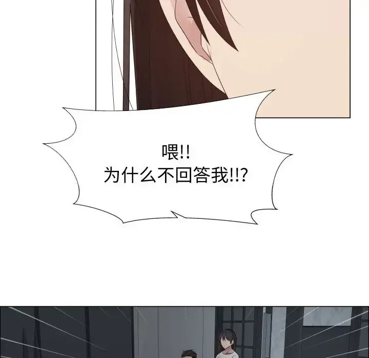 只为满足你 - 第20话 - page 20