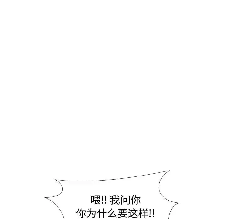只为满足你 - 第20话 - page 23
