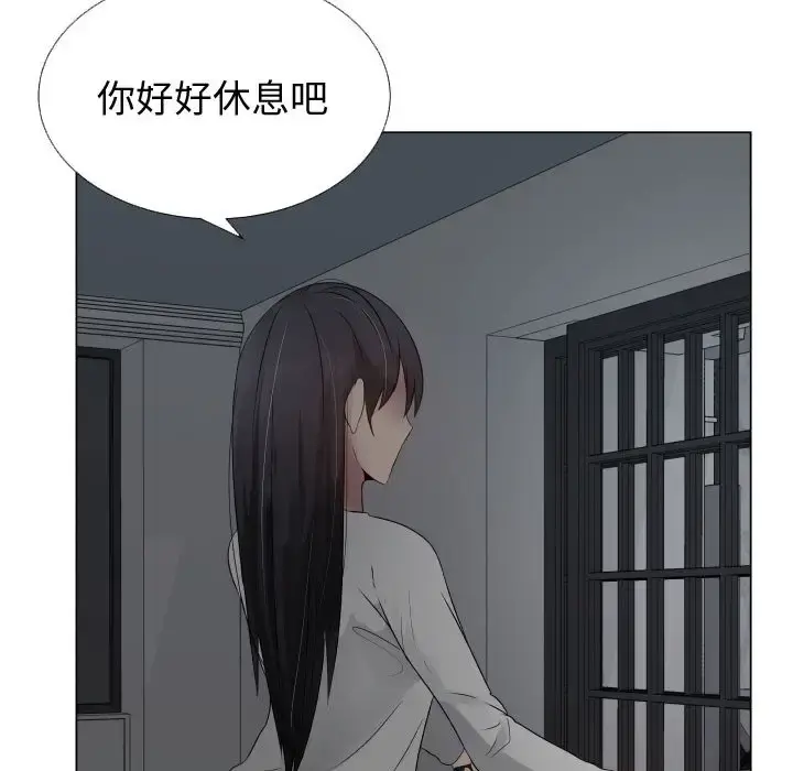 只为满足你 - 第20话 - page 25