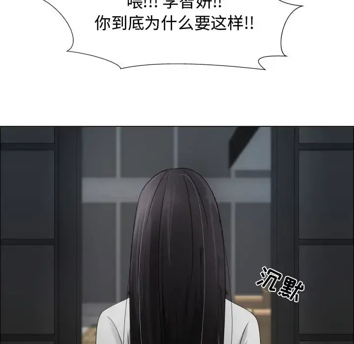 只为满足你 - 第20话 - page 27