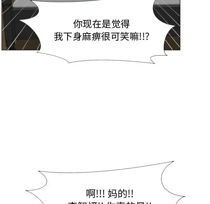 只为满足你 - 第20话 - page 30