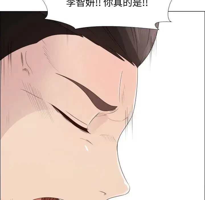 只为满足你 - 第20话 - page 31