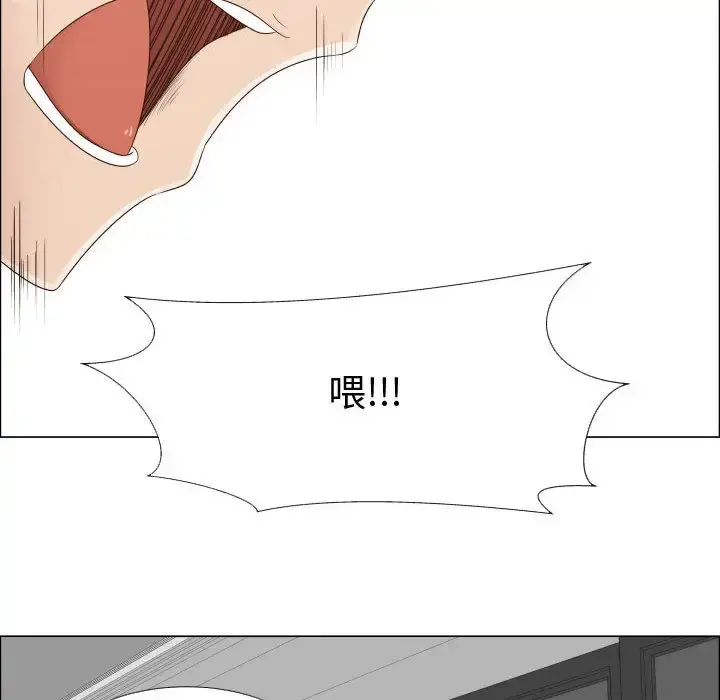 只为满足你 - 第20话 - page 32